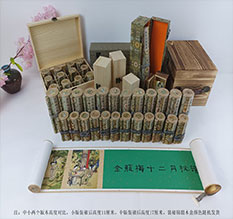 滨海春画全集之金瓶梅绘画24手卷